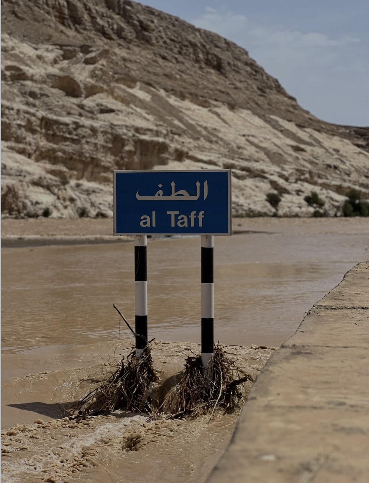 علامة الطف وسط مياه الوادي